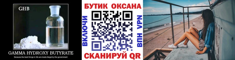 где можно купить   Дюртюли  Бутират буратино 
