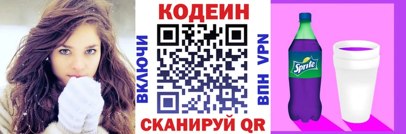 маркетплейс клад  Дюртюли  Codein Purple Drank 